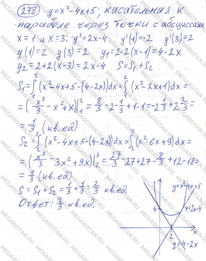 ГДЗ Алгебра 11 класс - 278