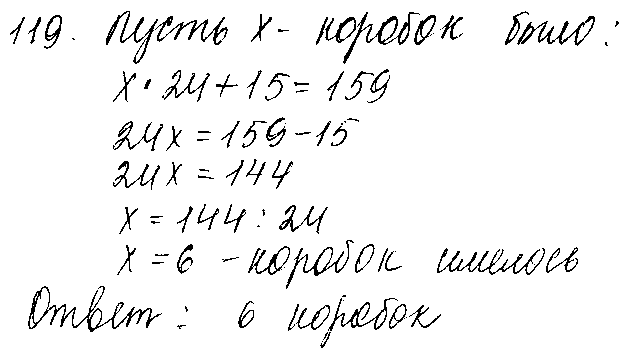 ГДЗ Математика 5 класс - 119
