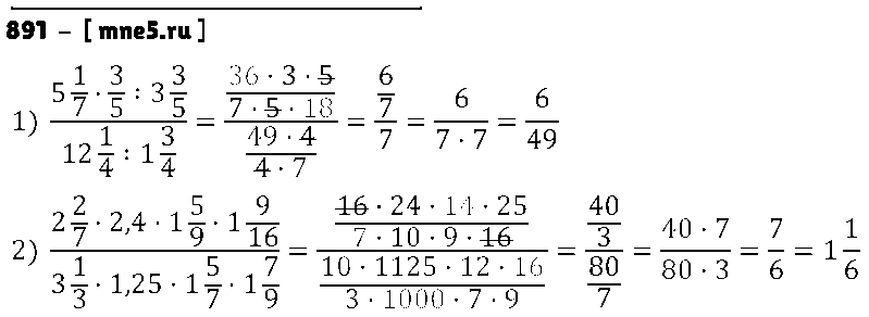 ГДЗ Математика 6 класс - 891