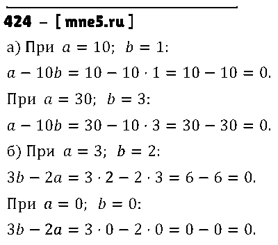 ГДЗ Математика 6 класс - 424