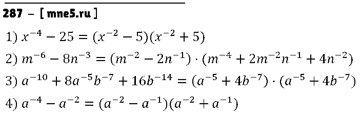 ГДЗ Алгебра 8 класс - 287