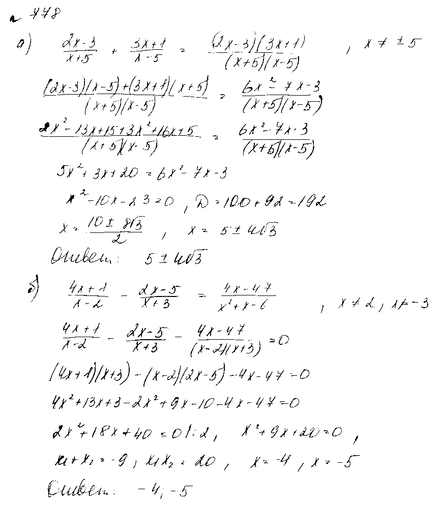 ГДЗ Алгебра 8 класс - 778