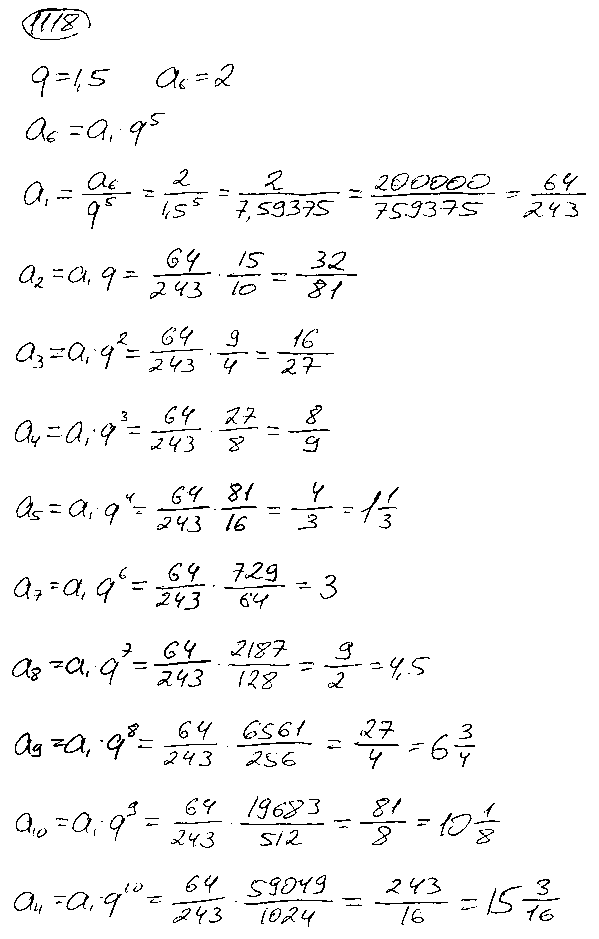 ГДЗ Алгебра 9 класс - 1118