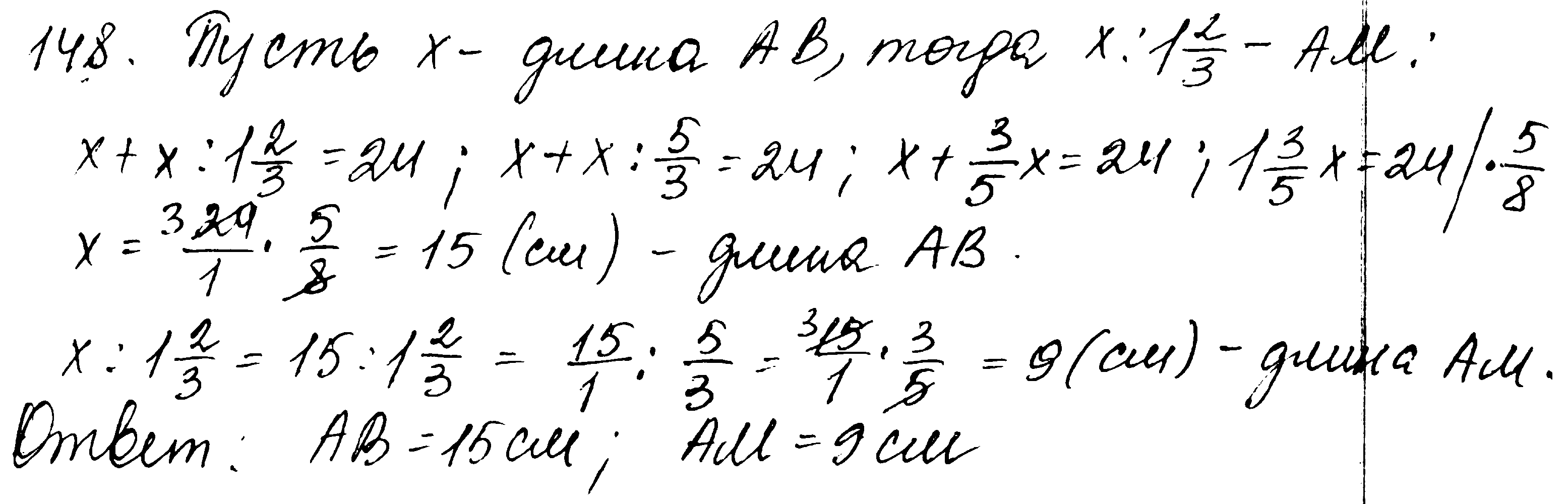 ГДЗ Математика 6 класс - 148