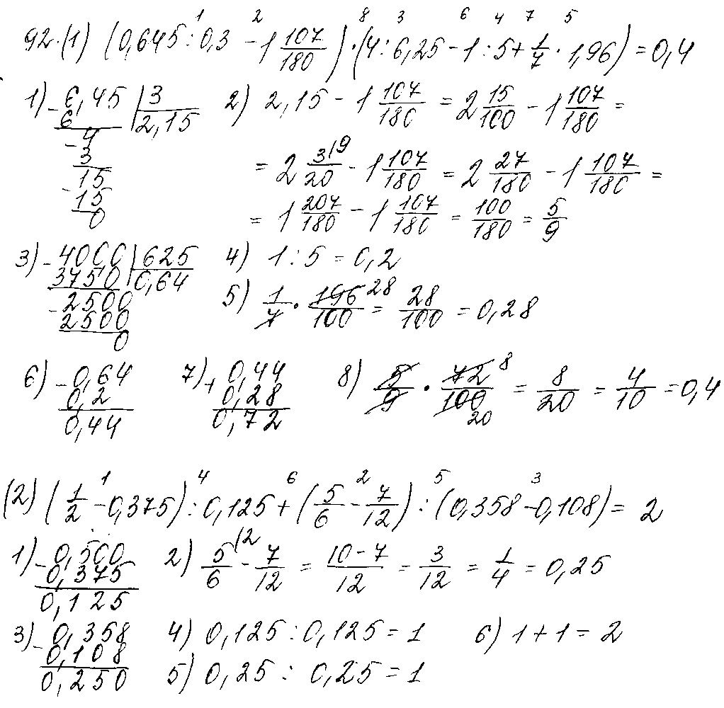 ГДЗ Алгебра 10 класс - 92