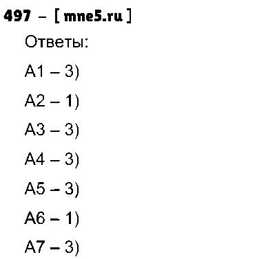 ГДЗ Русский язык 8 класс - 497