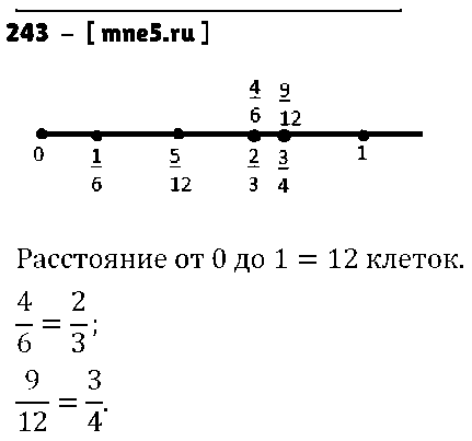 ГДЗ Математика 6 класс - 243