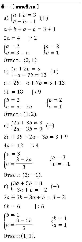 ГДЗ Алгебра 9 класс - 6