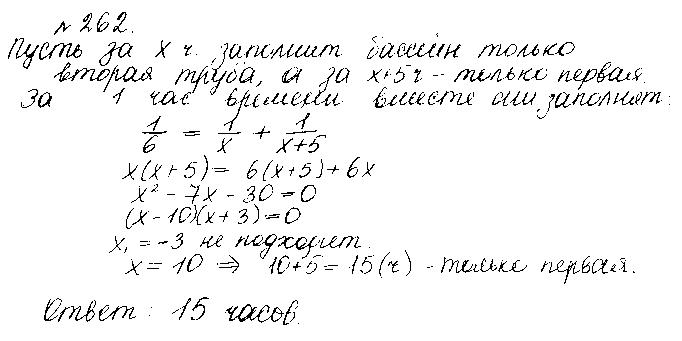 ГДЗ Алгебра 10 класс - 262