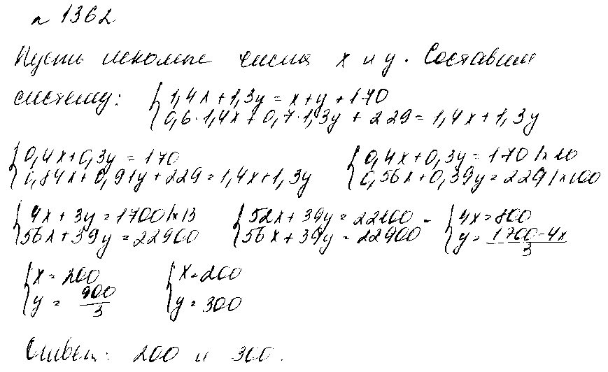ГДЗ Алгебра 7 класс - 1362