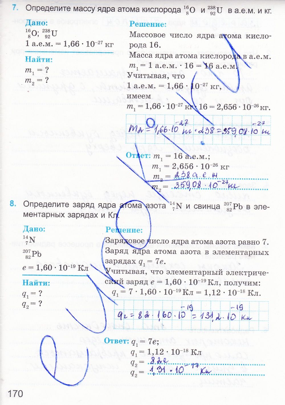 ГДЗ Физика 9 класс - стр. 170