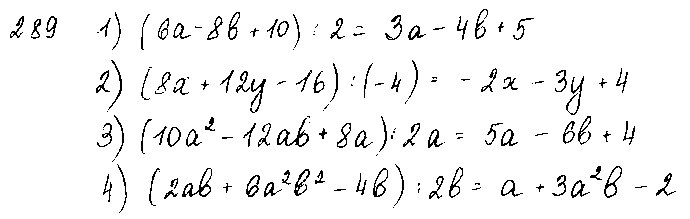 ГДЗ Алгебра 7 класс - 289