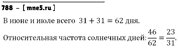 ГДЗ Алгебра 9 класс - 788