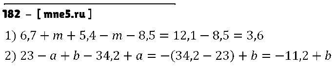 ГДЗ Математика 6 класс - 182