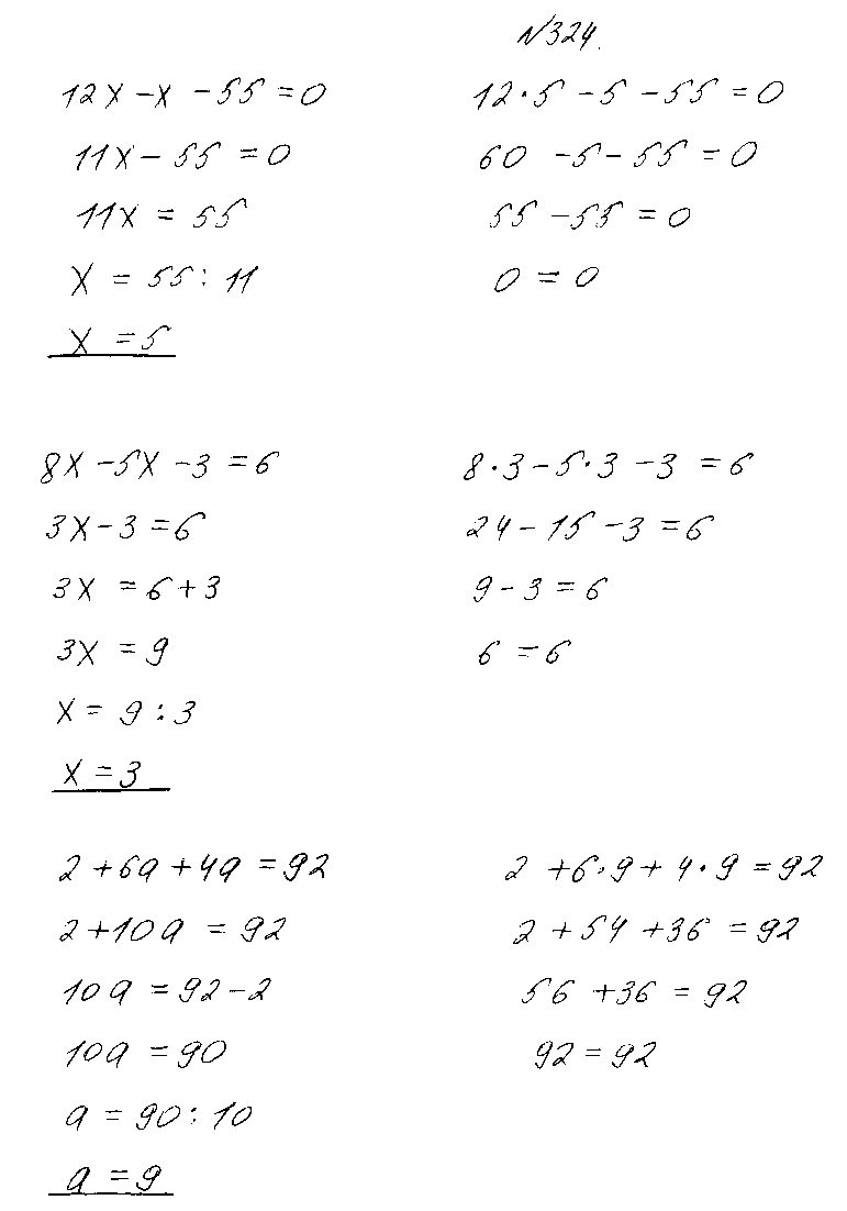 ГДЗ Математика 4 класс - 324