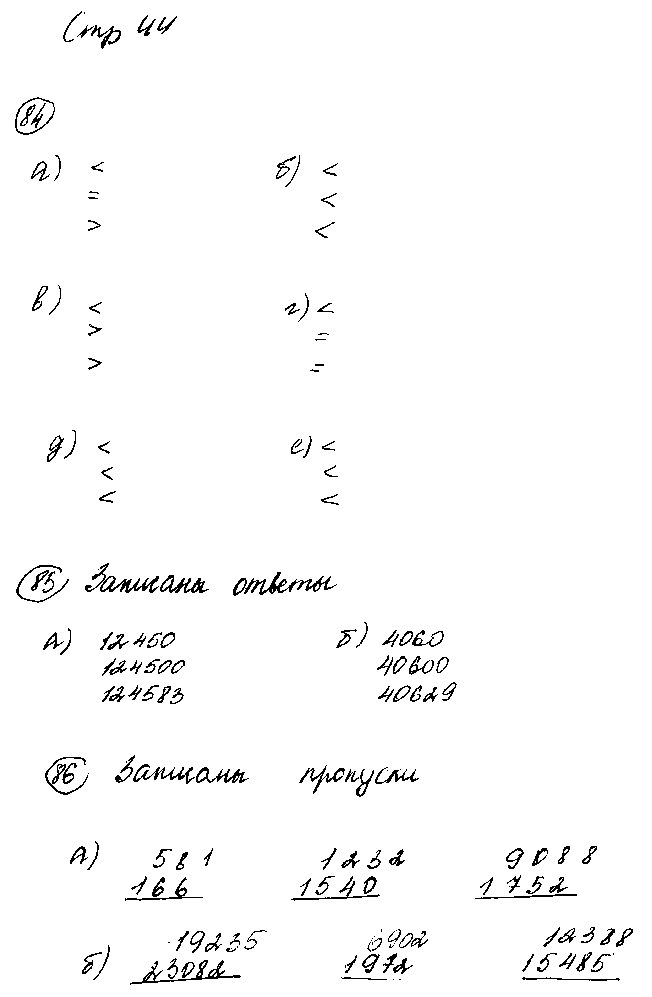 ГДЗ Математика 4 класс - стр. 44