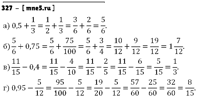 ГДЗ Математика 6 класс - 327