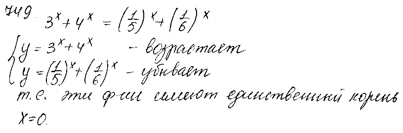 ГДЗ Алгебра 10 класс - 749