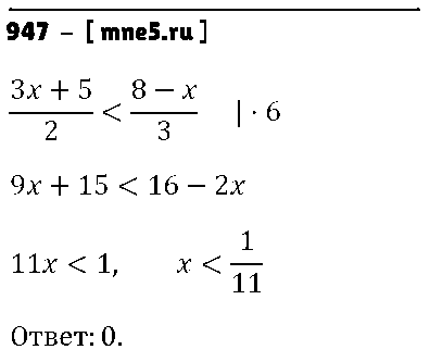 ГДЗ Алгебра 9 класс - 947