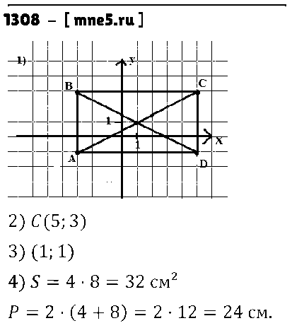 ГДЗ Математика 6 класс - 1308