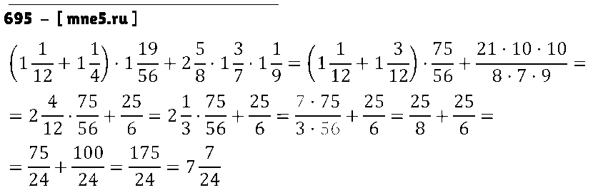 ГДЗ Математика 6 класс - 695