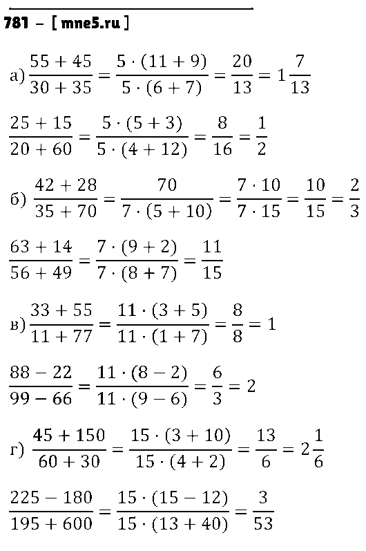 ГДЗ Математика 6 класс - 781