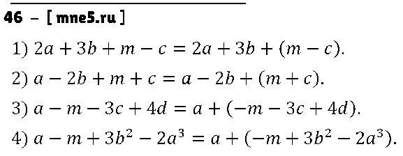 ГДЗ Алгебра 7 класс - 46