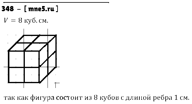 ГДЗ Математика 4 класс - 348