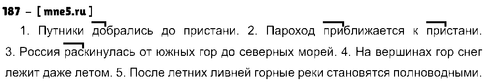 ГДЗ Русский язык 3 класс - 187