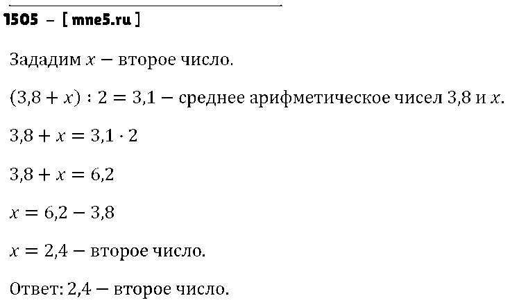 ГДЗ Математика 5 класс - 1505