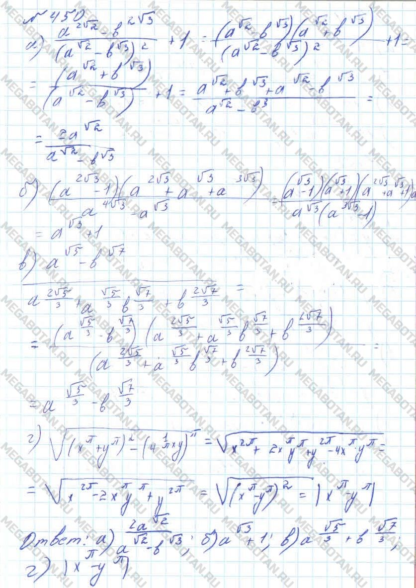 Математике 11 класс колмогоров учебник. Задание 450. Автор Колмогоров решение 353. Алгебра Колмогоров 11 класс номер 560.