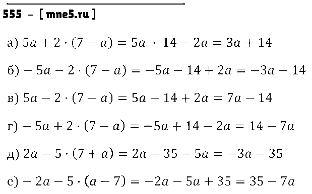 ГДЗ Математика 6 класс - 555