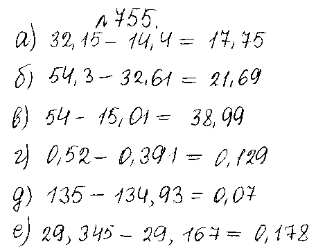 ГДЗ Математика 5 класс - 755