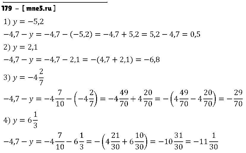 ГДЗ Математика 6 класс - 179
