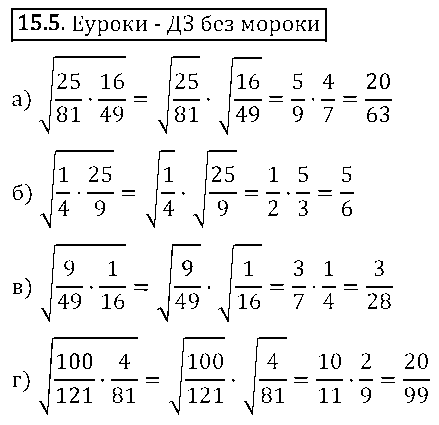 ГДЗ Алгебра 8 класс - 5