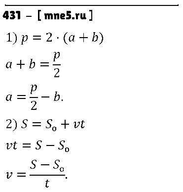 ГДЗ Алгебра 7 класс - 431