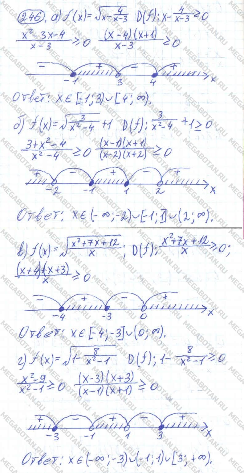 ГДЗ Алгебра 11 класс - 246
