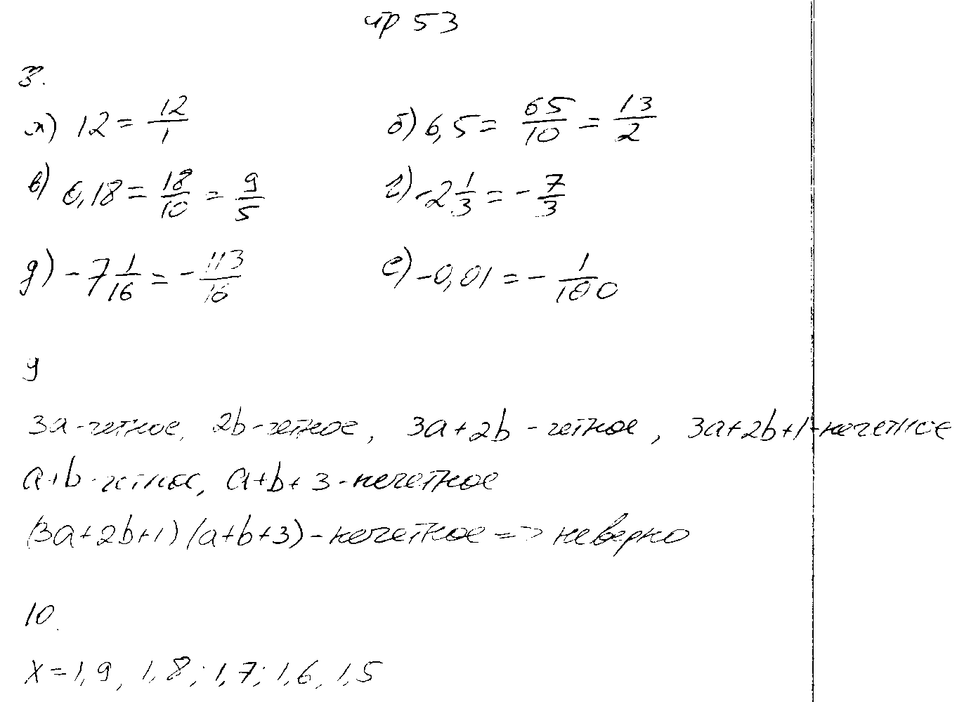 ГДЗ Алгебра 8 класс - стр. 53