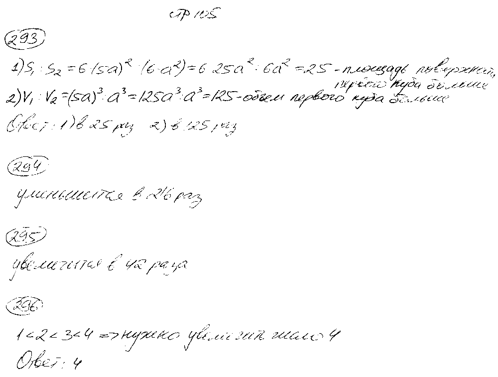 ГДЗ Математика 5 класс - стр. 105