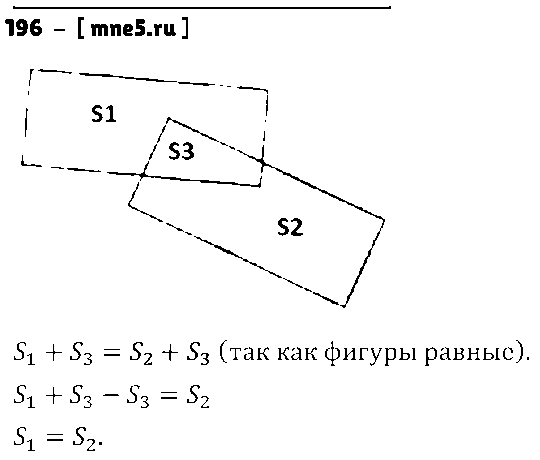 ГДЗ Математика 6 класс - 196