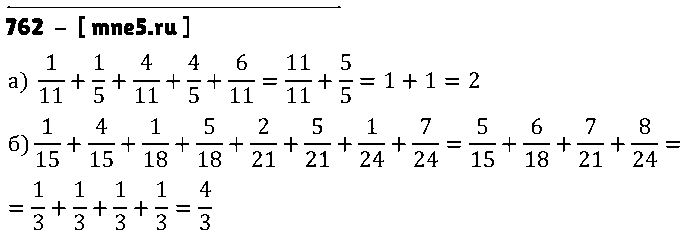 ГДЗ Математика 5 класс - 762