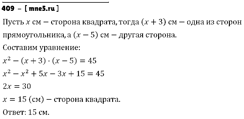 ГДЗ Алгебра 7 класс - 409