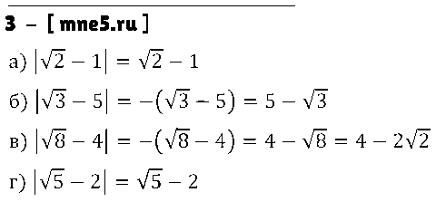 Корни 16 17. Модуль действительного числа 8 класс Мордкович. Ср 22 Алгебра 8 класс модуль действительного числа.