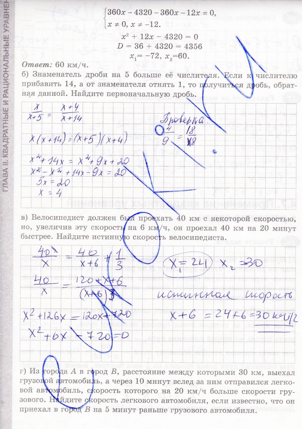 ГДЗ Алгебра 8 класс - стр. 42