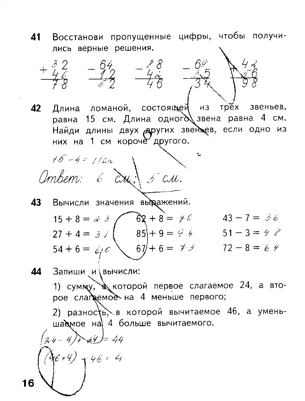 ГДЗ Математика 2 класс - стр. 16