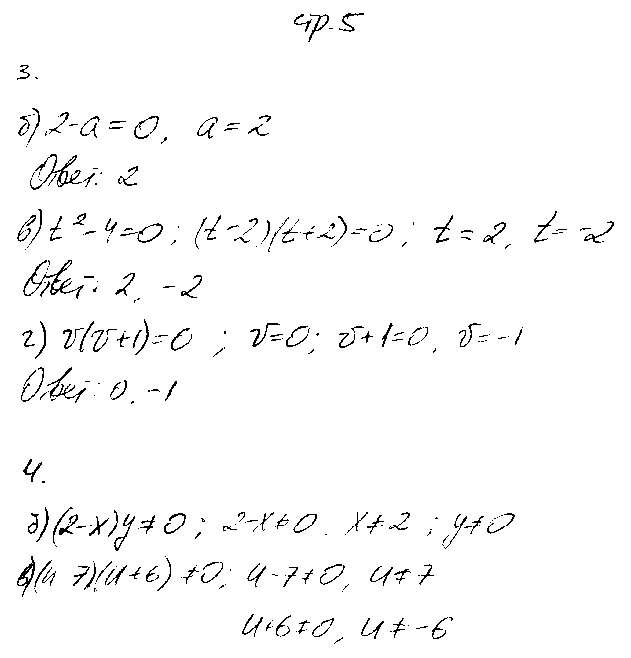 ГДЗ Алгебра 8 класс - стр. 5