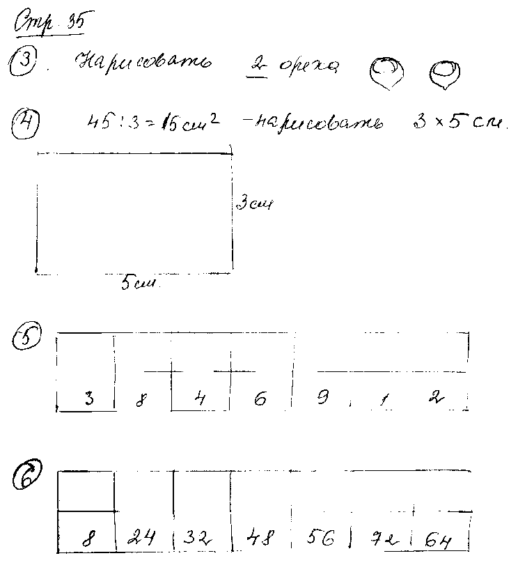 ГДЗ Математика 2 класс - стр. 35