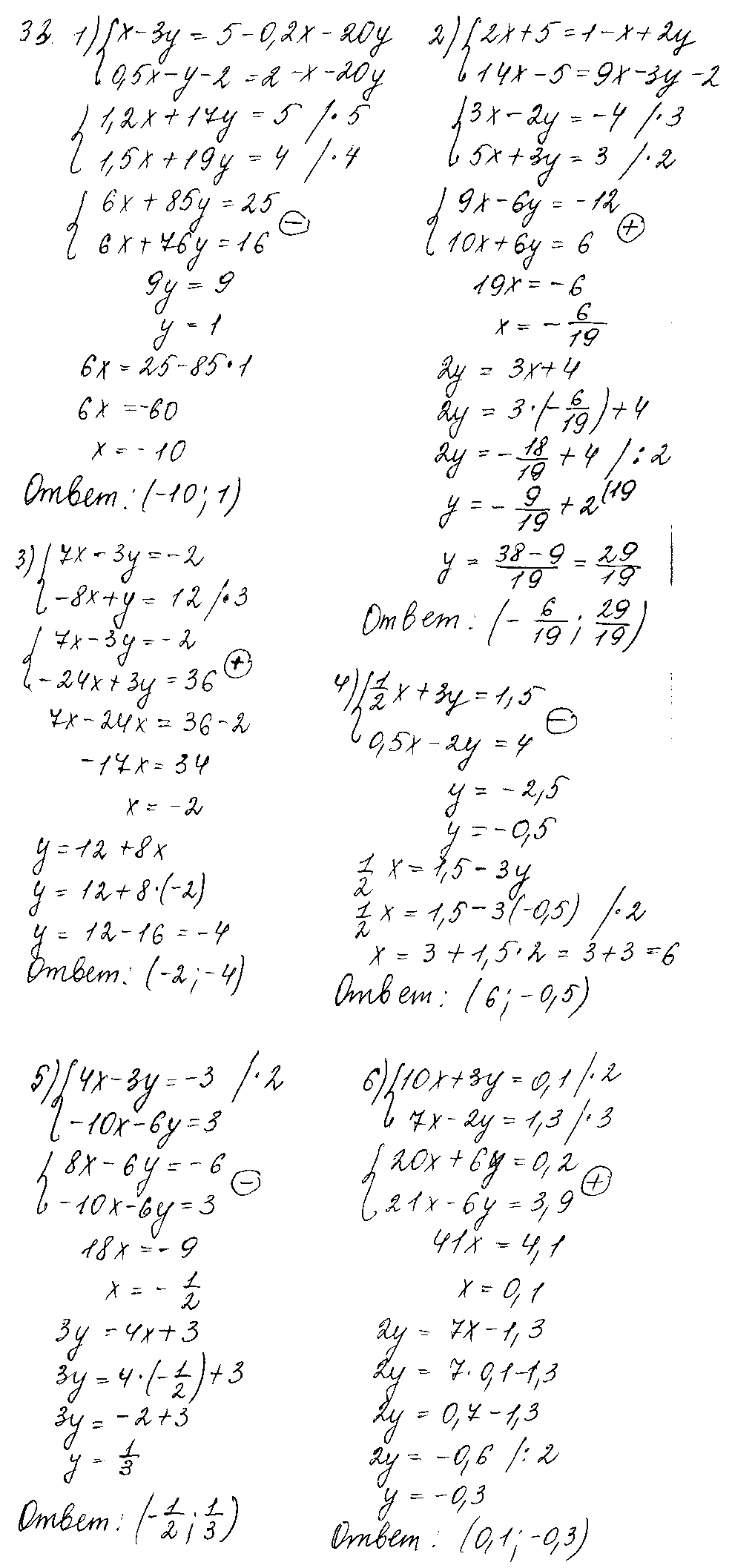 ГДЗ Алгебра 10 класс - 33
