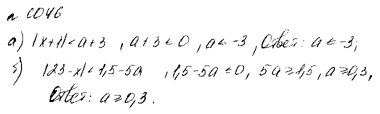 ГДЗ Алгебра 8 класс - 1046
