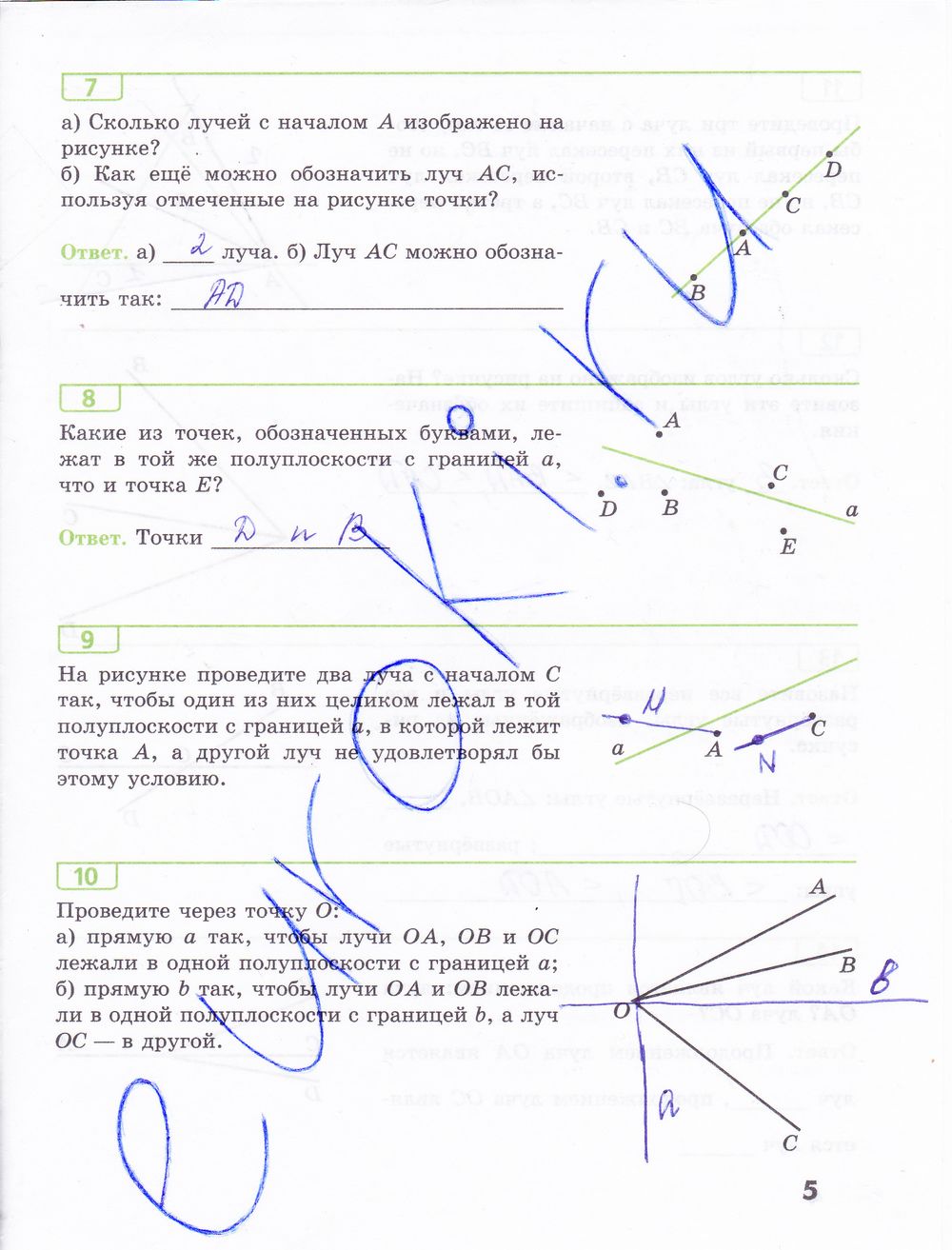 ГДЗ Геометрия 7 класс - стр. 5